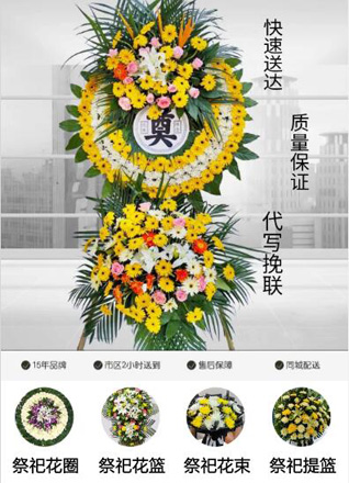 四川成都彭州市丽春镇花圈代送