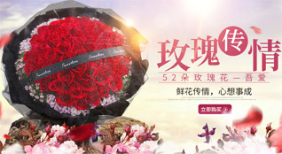 四川成都彭州市丽春镇鲜花速递